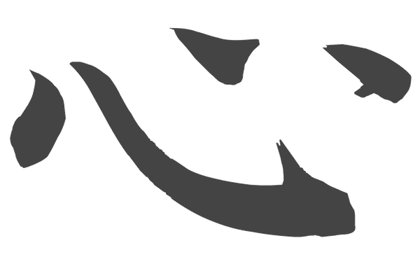 kanji kokoro